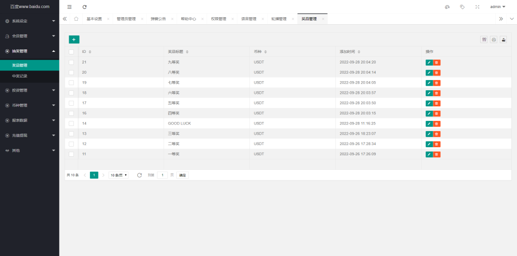 图片[11]PaPa源码_PaPa源码网_PHP源码_网站源码_网站模板_软件源码_游戏源码_资源分享_小程序源码,网站插件_工具软件_源码分享_商业源码_源码教程_免费源码五国语言收益理财BTC虚拟币质押定期存币系统源码_加密货币机器人量化交易系统PaPa源码_PaPa源码网_PHP源码_网站源码_网站模板_软件源码_游戏源码_资源分享_小程序源码,网站插件_工具软件_源码分享_商业源码_源码教程_免费源码PaPa源码
