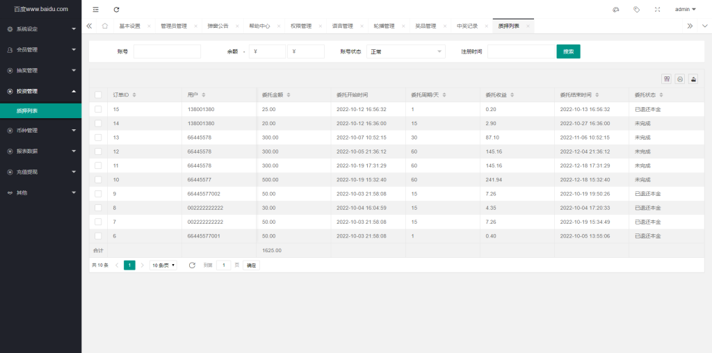 图片[13]PaPa源码_PaPa源码网_PHP源码_网站源码_网站模板_软件源码_游戏源码_资源分享_小程序源码,网站插件_工具软件_源码分享_商业源码_源码教程_免费源码五国语言收益理财BTC虚拟币质押定期存币系统源码_加密货币机器人量化交易系统PaPa源码_PaPa源码网_PHP源码_网站源码_网站模板_软件源码_游戏源码_资源分享_小程序源码,网站插件_工具软件_源码分享_商业源码_源码教程_免费源码PaPa源码