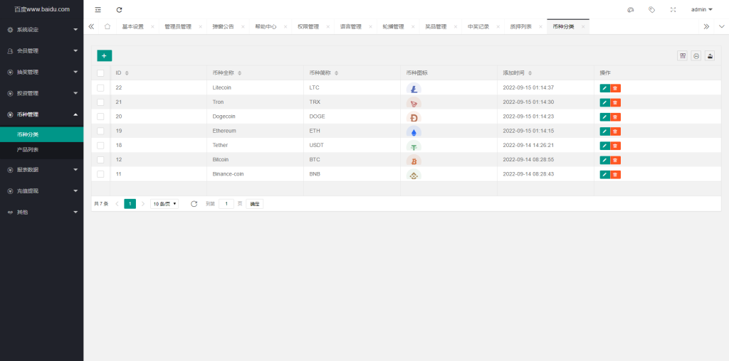 图片[14]PaPa源码_PaPa源码网_PHP源码_网站源码_网站模板_软件源码_游戏源码_资源分享_小程序源码,网站插件_工具软件_源码分享_商业源码_源码教程_免费源码五国语言收益理财BTC虚拟币质押定期存币系统源码_加密货币机器人量化交易系统PaPa源码_PaPa源码网_PHP源码_网站源码_网站模板_软件源码_游戏源码_资源分享_小程序源码,网站插件_工具软件_源码分享_商业源码_源码教程_免费源码PaPa源码
