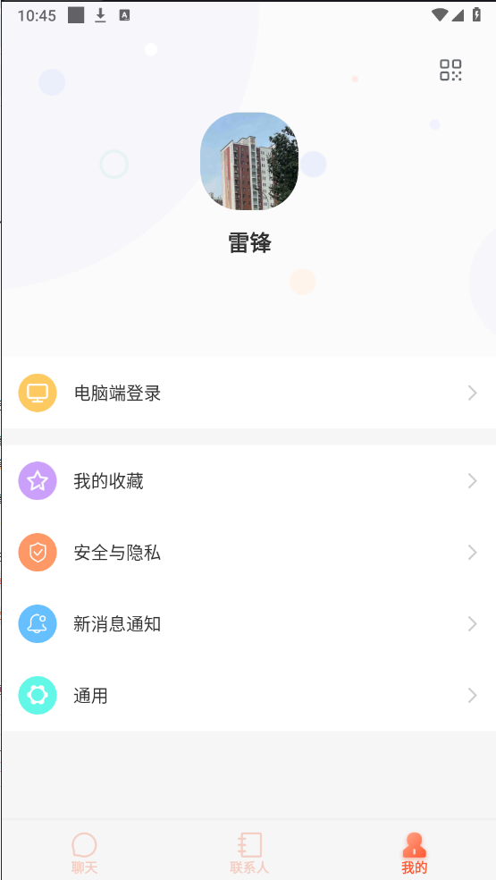 图片[6]PaPa源码_PaPa源码网_PHP源码_网站源码_网站模板_软件源码_游戏源码_资源分享_小程序源码,网站插件_工具软件_源码分享_商业源码_源码教程_免费源码IM聊天系统-全开源PaPa源码_PaPa源码网_PHP源码_网站源码_网站模板_软件源码_游戏源码_资源分享_小程序源码,网站插件_工具软件_源码分享_商业源码_源码教程_免费源码PaPa源码