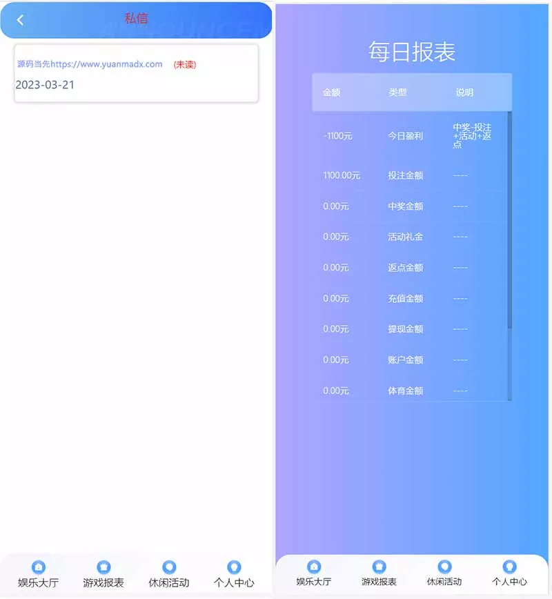 图片[8]PaPa源码_PaPa源码网_PHP源码_网站源码_网站模板_软件源码_游戏源码_资源分享_小程序源码,网站插件_工具软件_源码分享_商业源码_源码教程_免费源码【最新UI大富】SSC二次开发修复高仿双赢迪士尼PaPa源码_PaPa源码网_PHP源码_网站源码_网站模板_软件源码_游戏源码_资源分享_小程序源码,网站插件_工具软件_源码分享_商业源码_源码教程_免费源码PaPa源码