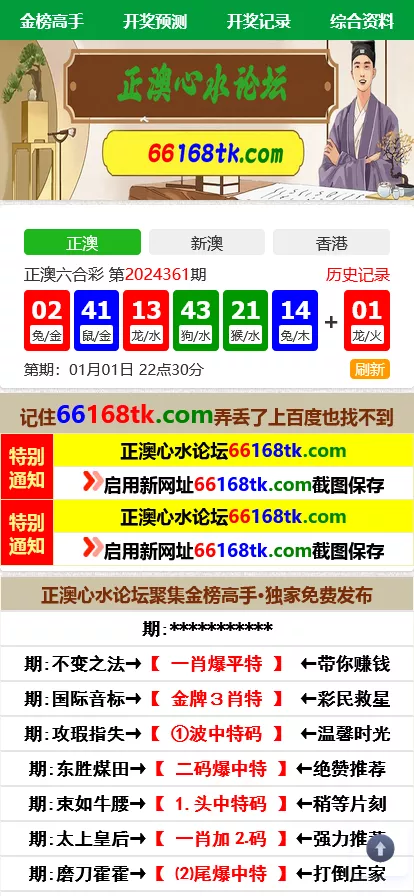 【澳门六合彩心水论坛】马报网站+香港六合资料图库源码+49图库开奖网源码PaPa源码_PaPa源码网_PHP源码_网站源码_网站模板_软件源码_游戏源码_资源分享_小程序源码,网站插件_工具软件_源码分享_商业源码_源码教程_免费源码PaPa源码