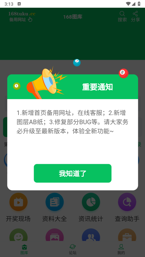 专业搭六合彩图库(49图库)|搭建六合资料站|搭建六合彩论坛-168图库PaPa源码_PaPa源码网_PHP源码_网站源码_网站模板_软件源码_游戏源码_资源分享_小程序源码,网站插件_工具软件_源码分享_商业源码_源码教程_免费源码PaPa源码