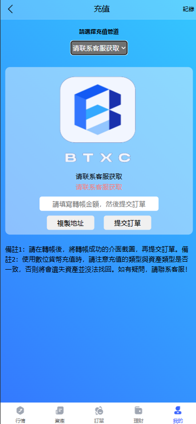 图片[10]PaPa源码_PaPa源码网_PHP源码_网站源码_网站模板_软件源码_游戏源码_资源分享_小程序源码,网站插件_工具软件_源码分享_商业源码_源码教程_免费源码全新优化版十二国语言微盘系统/外汇微交易系统/投资理财源码/带搭建教程PaPa源码_PaPa源码网_PHP源码_网站源码_网站模板_软件源码_游戏源码_资源分享_小程序源码,网站插件_工具软件_源码分享_商业源码_源码教程_免费源码PaPa源码