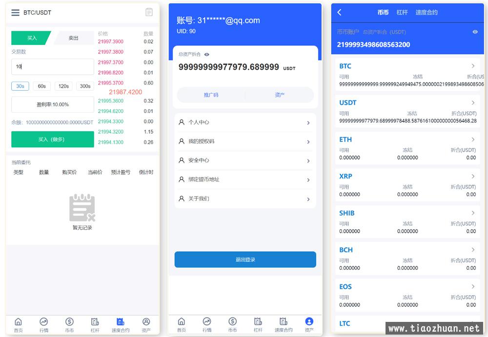 PaPa源码 - PHP网站源码小程序源码,插件软件资源分享平台